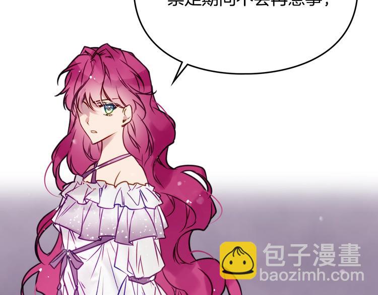 🍔恋爱手游的男主都很危险 第11话 最不可能攻略你 第39页