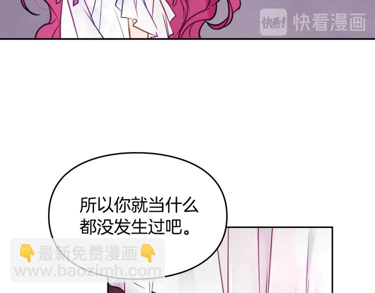 🍔恋爱手游的男主都很危险 第11话 最不可能攻略你 第40页