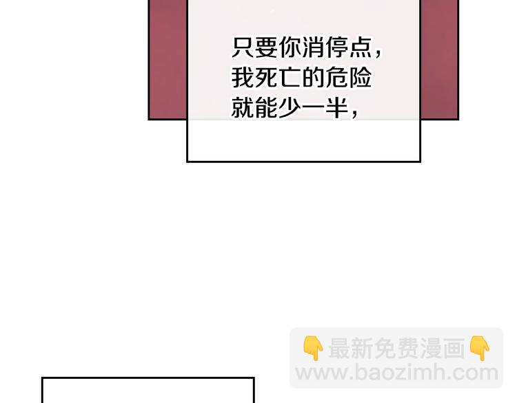 🍔恋爱手游的男主都很危险 第11话 最不可能攻略你 第42页
