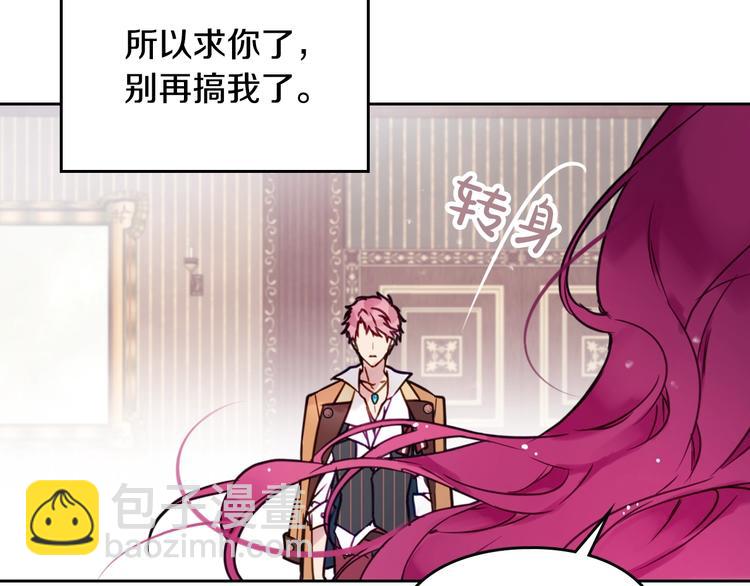 🍔恋爱手游的男主都很危险 第11话 最不可能攻略你 第43页