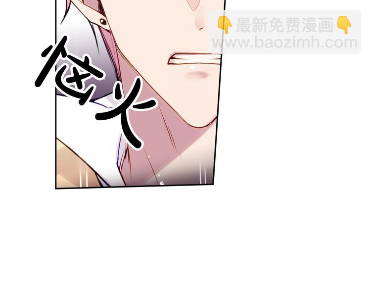 🍔恋爱手游的男主都很危险 第11话 最不可能攻略你 第47页