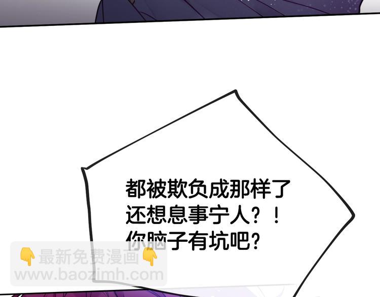 🍔恋爱手游的男主都很危险 第11话 最不可能攻略你 第50页