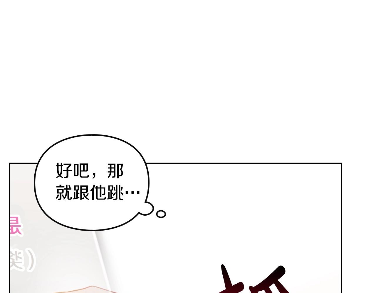 🍔恋爱手游的男主都很危险 第130话 殿下，请放手 第1页
