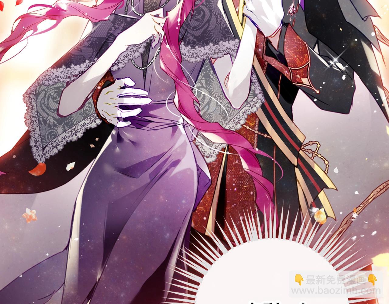 🍔恋爱手游的男主都很危险 第130话 殿下，请放手 第14页