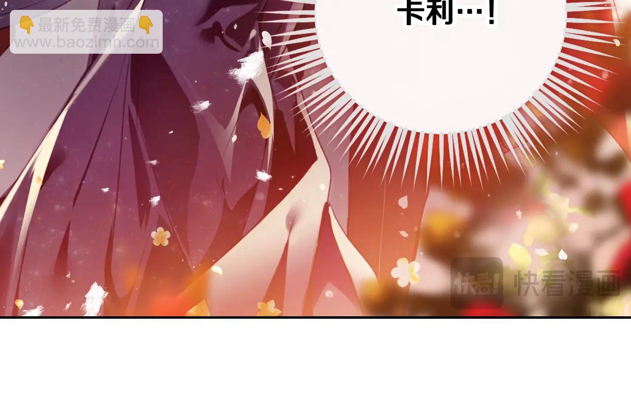🍔恋爱手游的男主都很危险 第130话 殿下，请放手 第15页