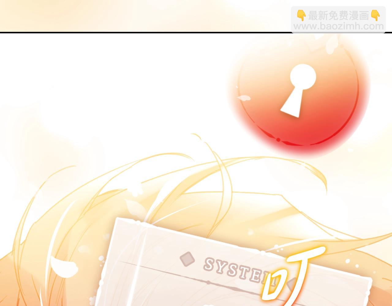 🍔恋爱手游的男主都很危险 第130话 殿下，请放手 第17页