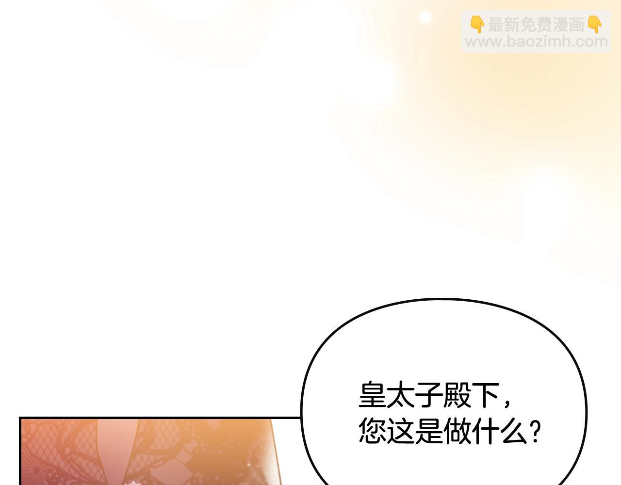 🍔恋爱手游的男主都很危险 第130话 殿下，请放手 第19页