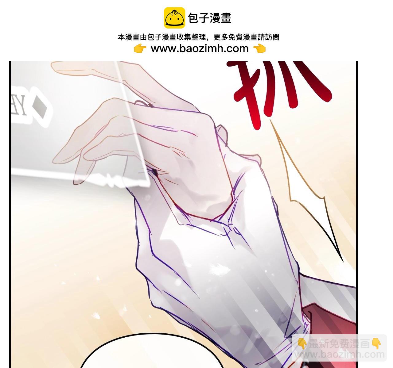 🍔恋爱手游的男主都很危险 第130话 殿下，请放手 第2页