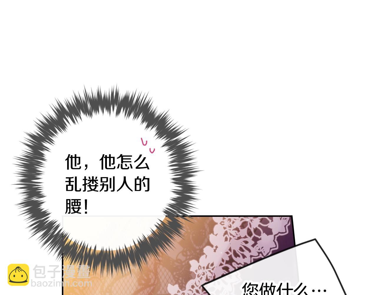 🍔恋爱手游的男主都很危险 第130话 殿下，请放手 第22页