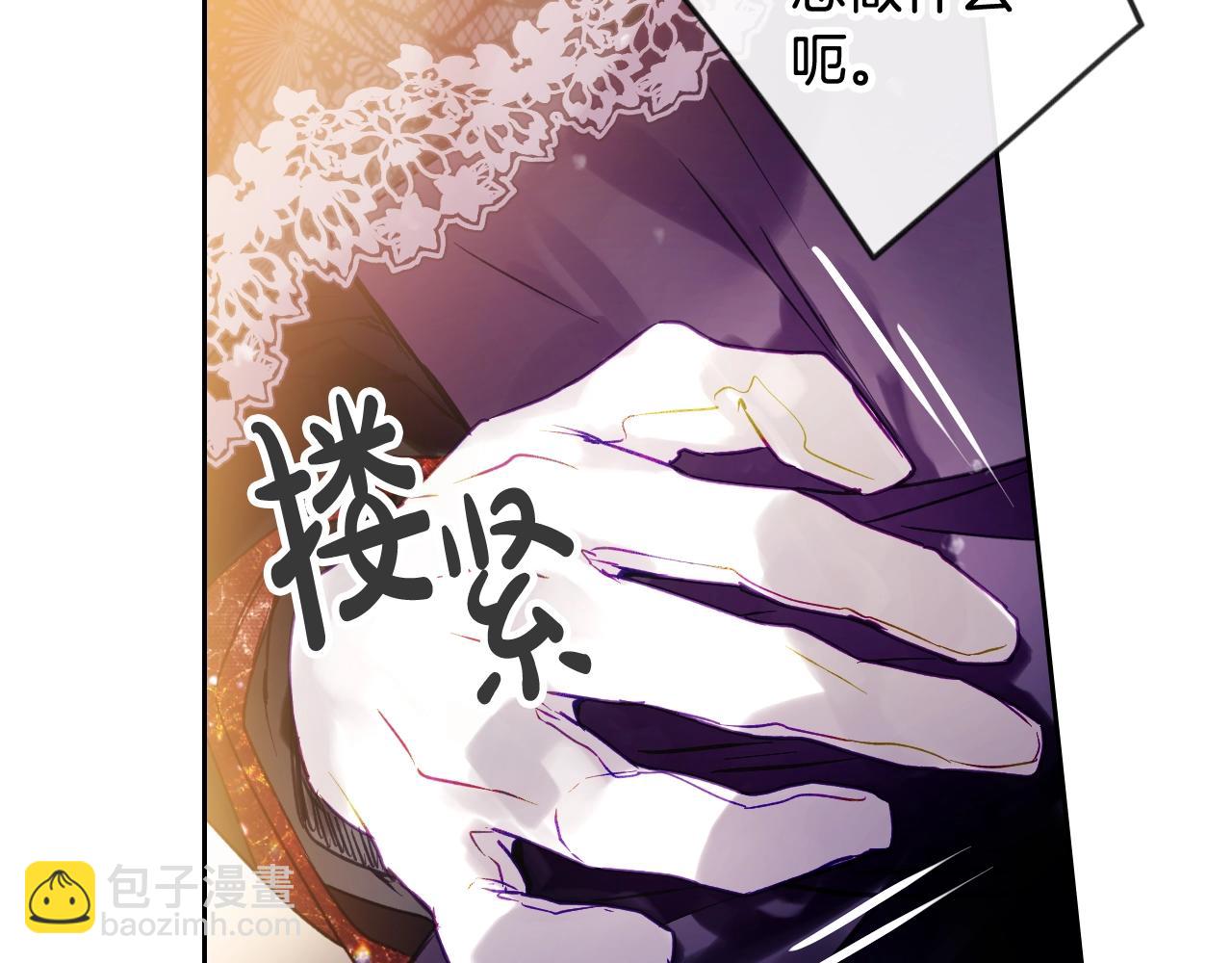 🍔恋爱手游的男主都很危险 第130话 殿下，请放手 第23页