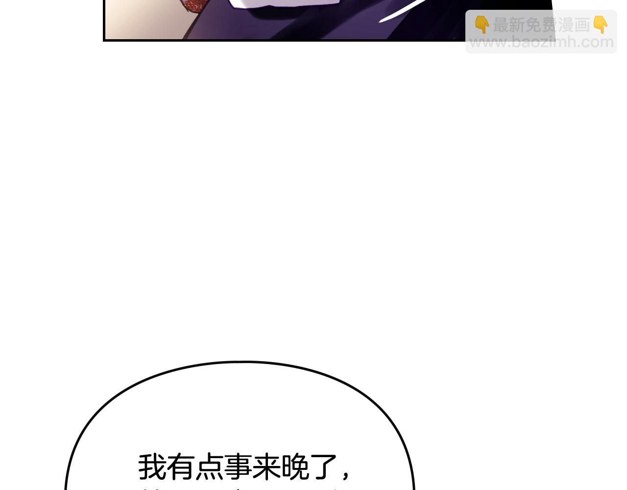 🍔恋爱手游的男主都很危险 第130话 殿下，请放手 第24页