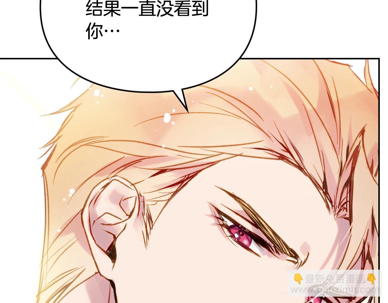 🍔恋爱手游的男主都很危险 第130话 殿下，请放手 第25页