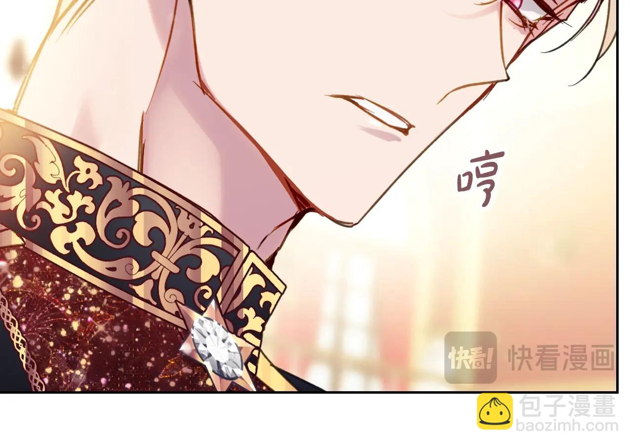🍔恋爱手游的男主都很危险 第130话 殿下，请放手 第26页