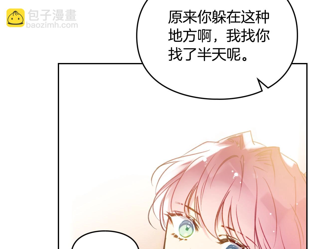 🍔恋爱手游的男主都很危险 第130话 殿下，请放手 第28页