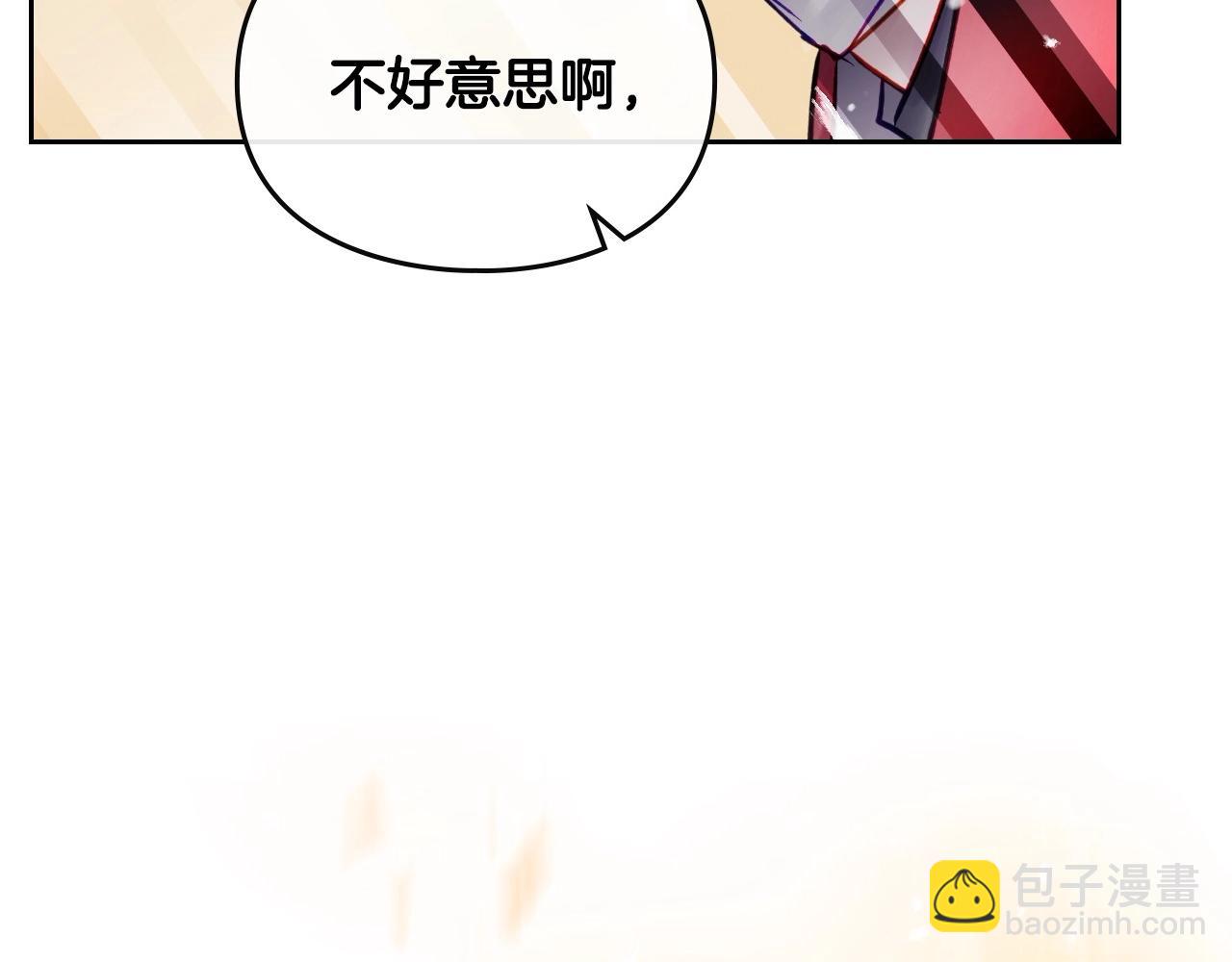 🍔恋爱手游的男主都很危险 第130话 殿下，请放手 第3页