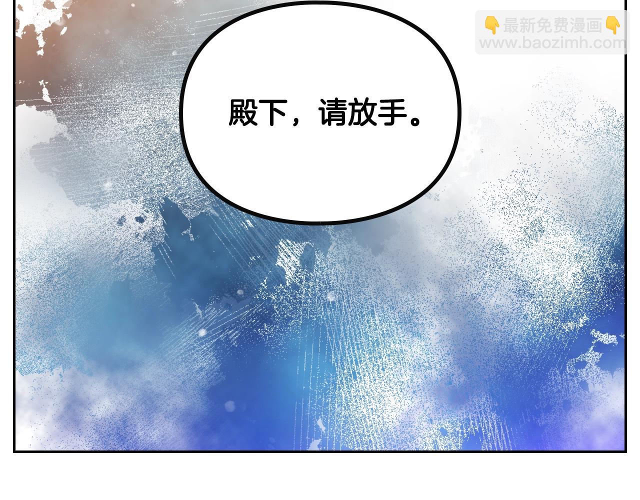 🍔恋爱手游的男主都很危险 第130话 殿下，请放手 第31页