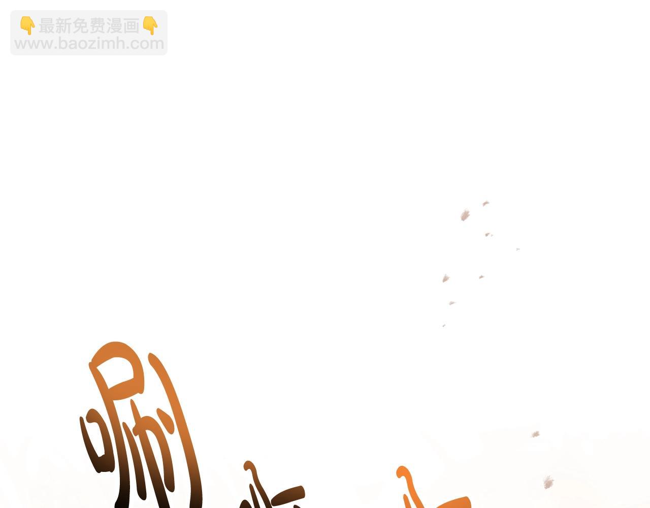 🍔恋爱手游的男主都很危险 第130话 殿下，请放手 第32页