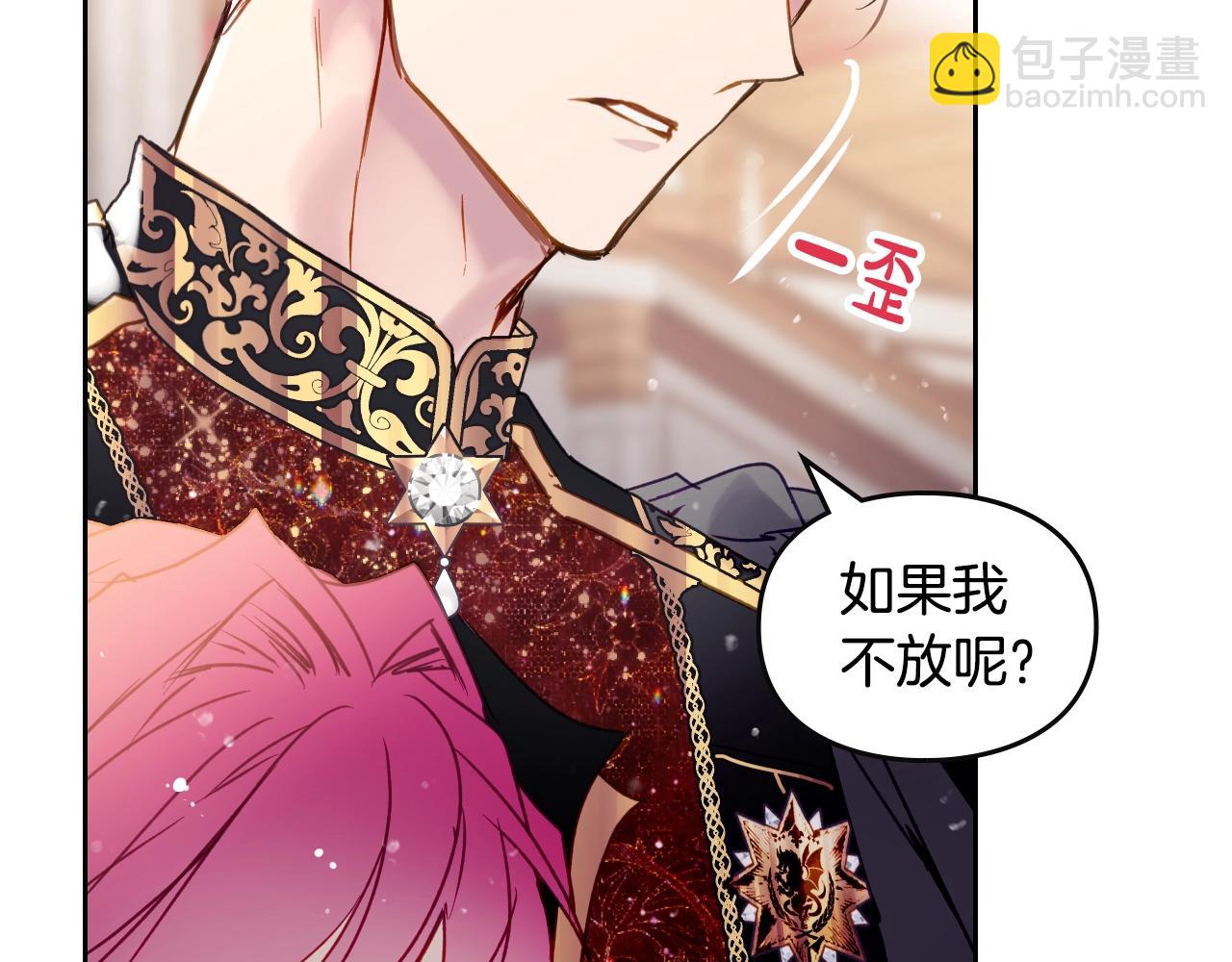 🍔恋爱手游的男主都很危险 第130话 殿下，请放手 第36页