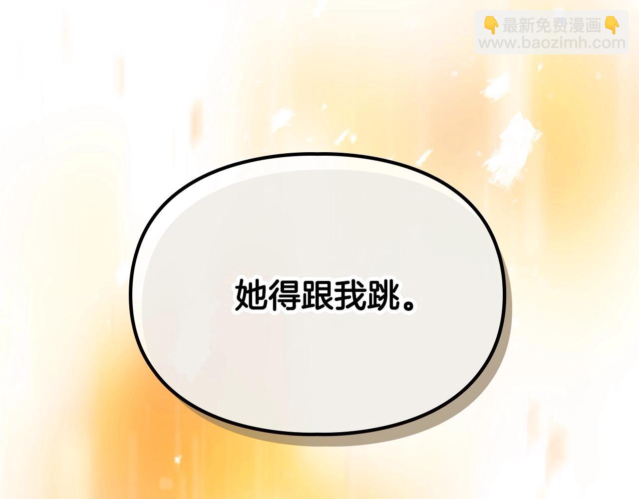 🍔恋爱手游的男主都很危险 第130话 殿下，请放手 第4页