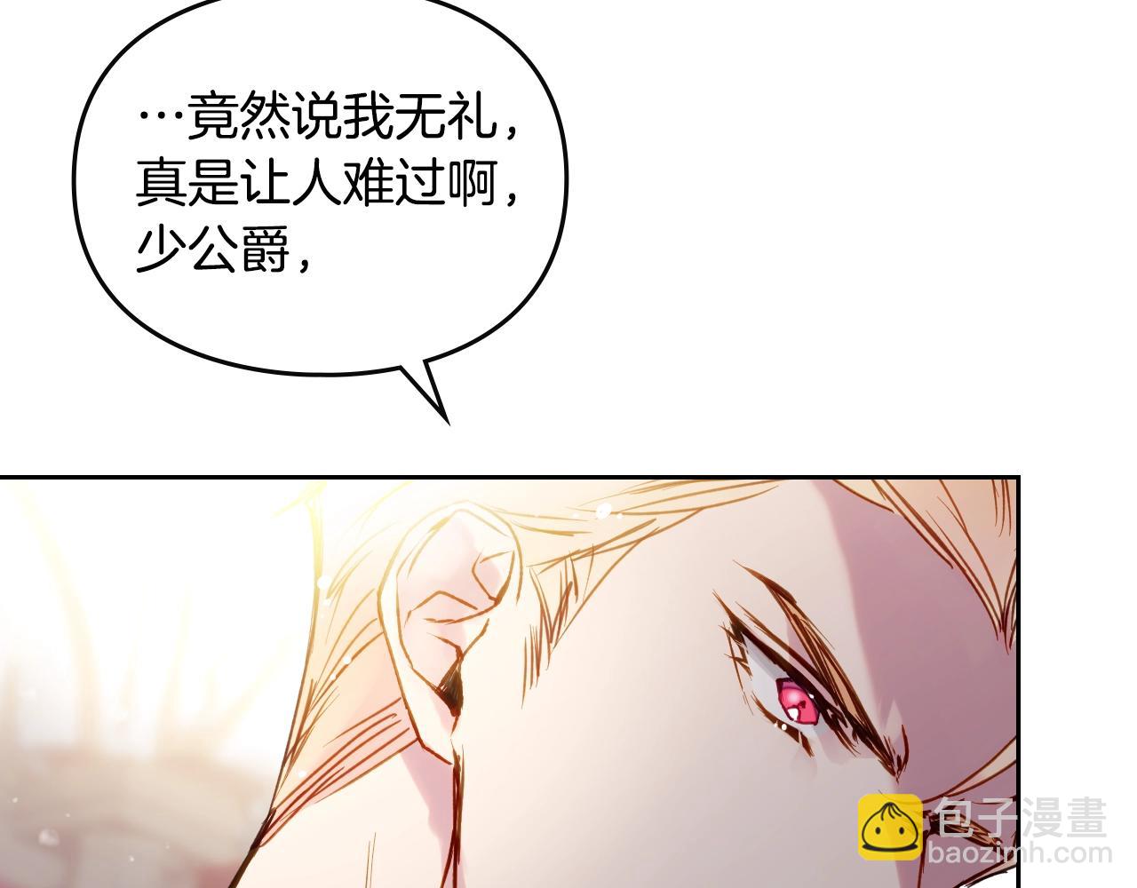 🍔恋爱手游的男主都很危险 第130话 殿下，请放手 第46页