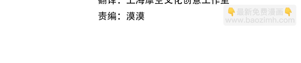🍔恋爱手游的男主都很危险 第130话 殿下，请放手 第9页