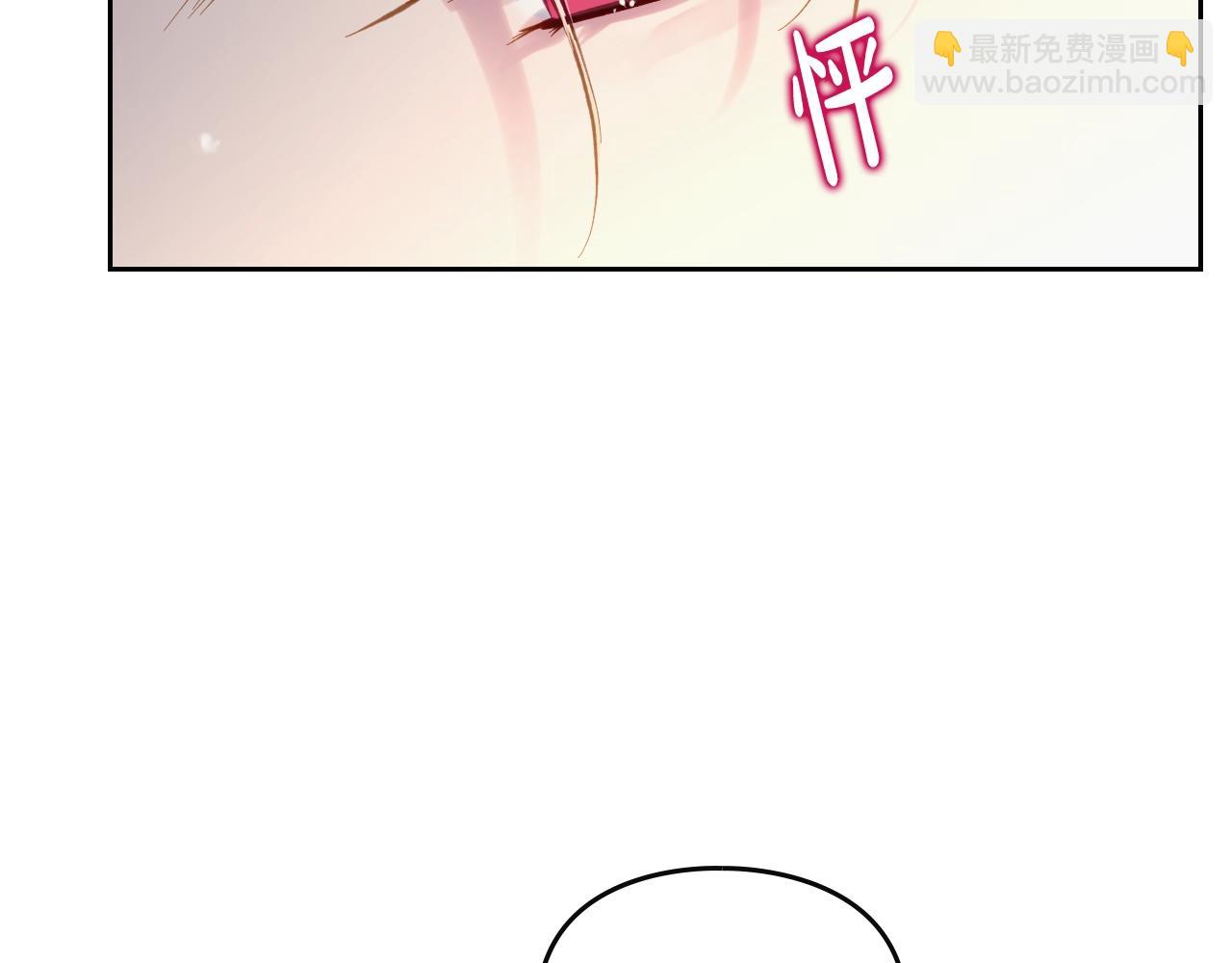 🍔恋爱手游的男主都很危险 第132话 是爱吗？ 第15页