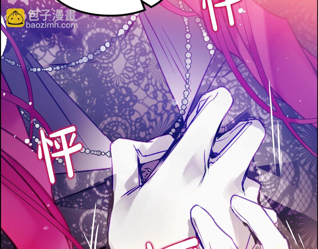 🍔恋爱手游的男主都很危险 第132话 是爱吗？ 第19页