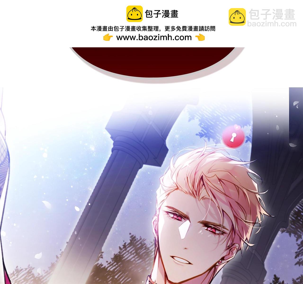🍔恋爱手游的男主都很危险 第132话 是爱吗？ 第2页