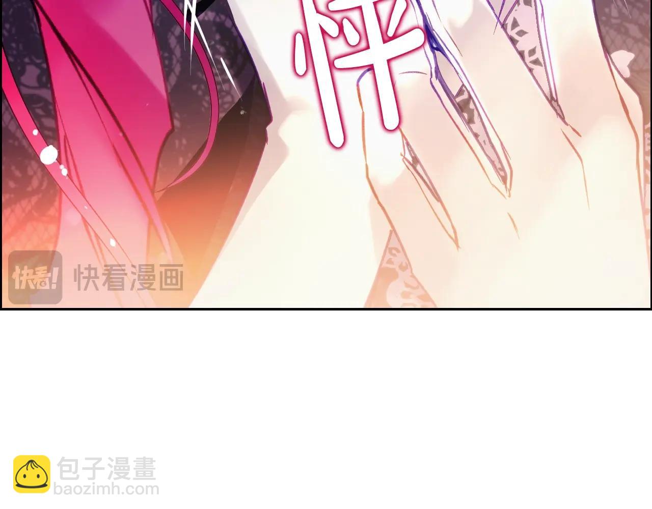 🍔恋爱手游的男主都很危险 第132话 是爱吗？ 第20页