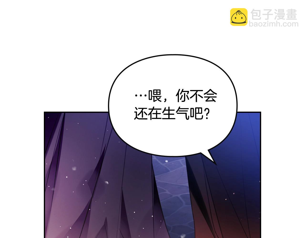 🍔恋爱手游的男主都很危险 第132话 是爱吗？ 第25页