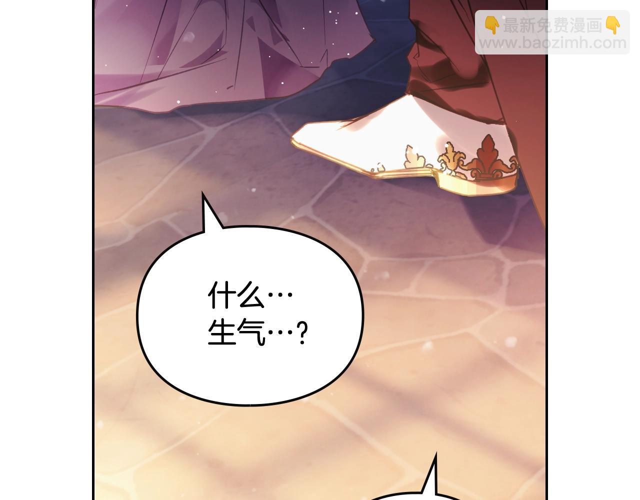 🍔恋爱手游的男主都很危险 第132话 是爱吗？ 第26页