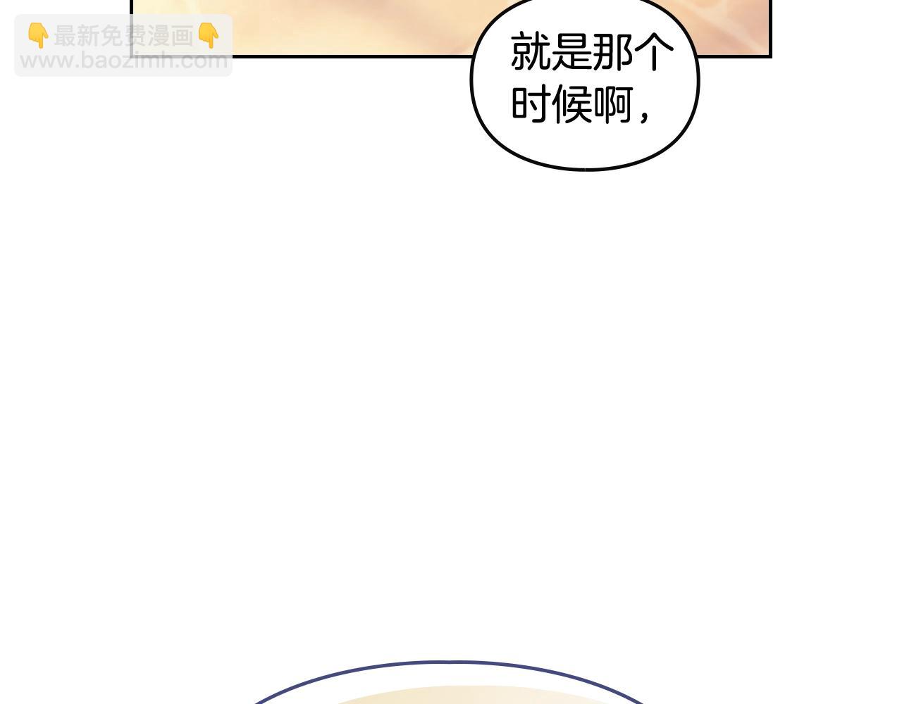 🍔恋爱手游的男主都很危险 第132话 是爱吗？ 第27页