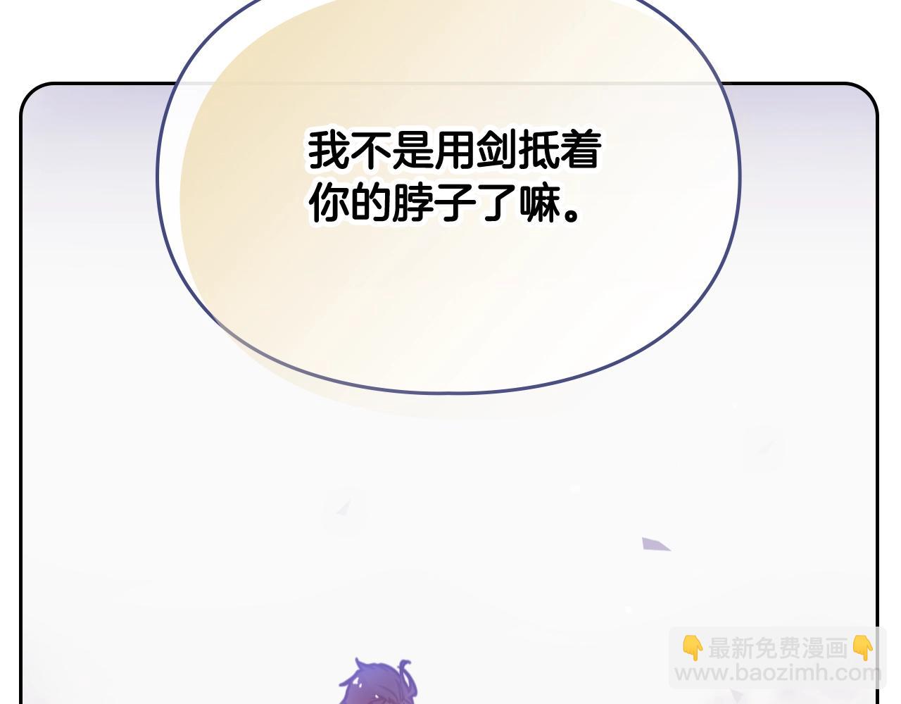 🍔恋爱手游的男主都很危险 第132话 是爱吗？ 第28页