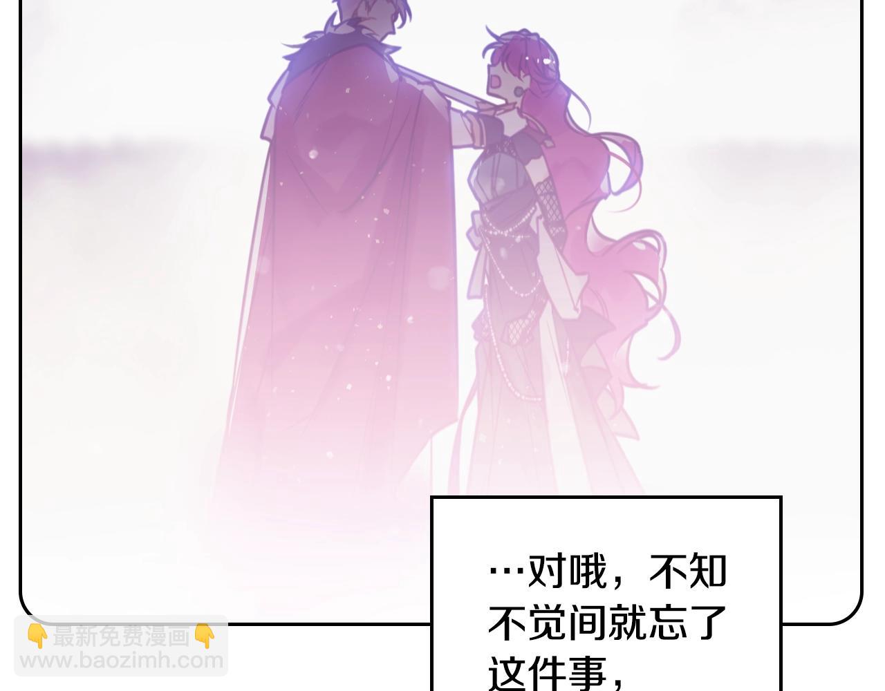 🍔恋爱手游的男主都很危险 第132话 是爱吗？ 第29页