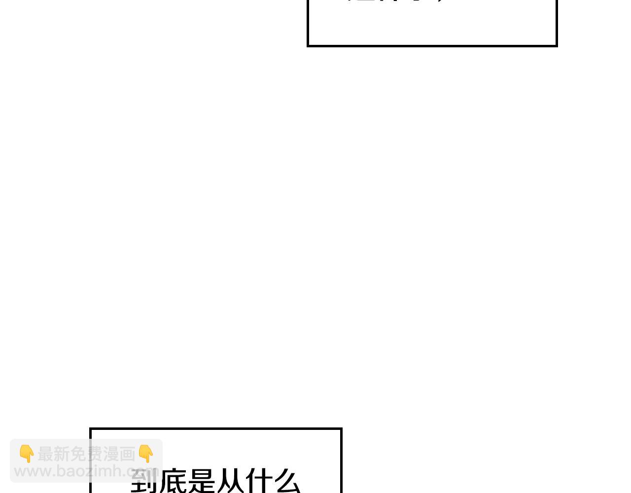 🍔恋爱手游的男主都很危险 第132话 是爱吗？ 第30页