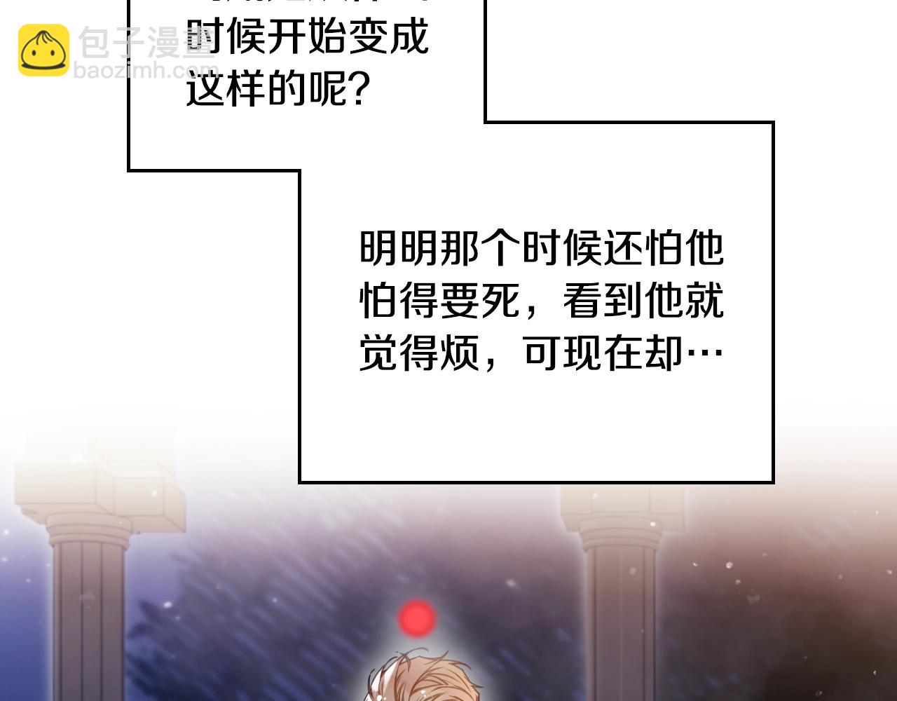 🍔恋爱手游的男主都很危险 第132话 是爱吗？ 第31页