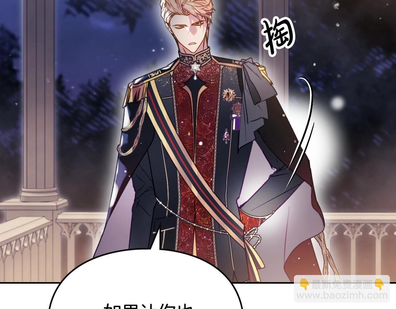🍔恋爱手游的男主都很危险 第132话 是爱吗？ 第32页