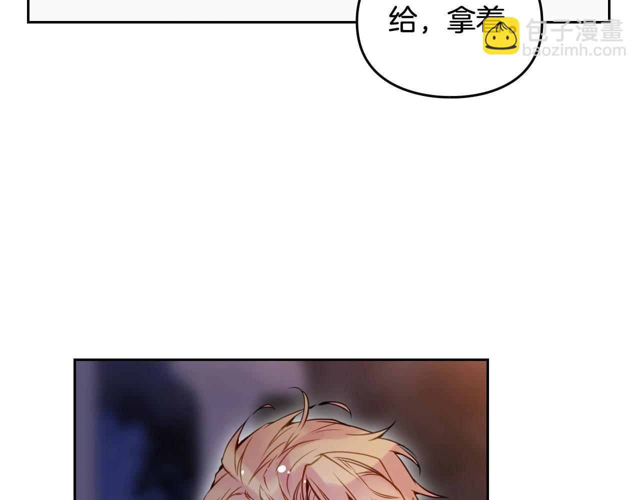 🍔恋爱手游的男主都很危险 第132话 是爱吗？ 第36页