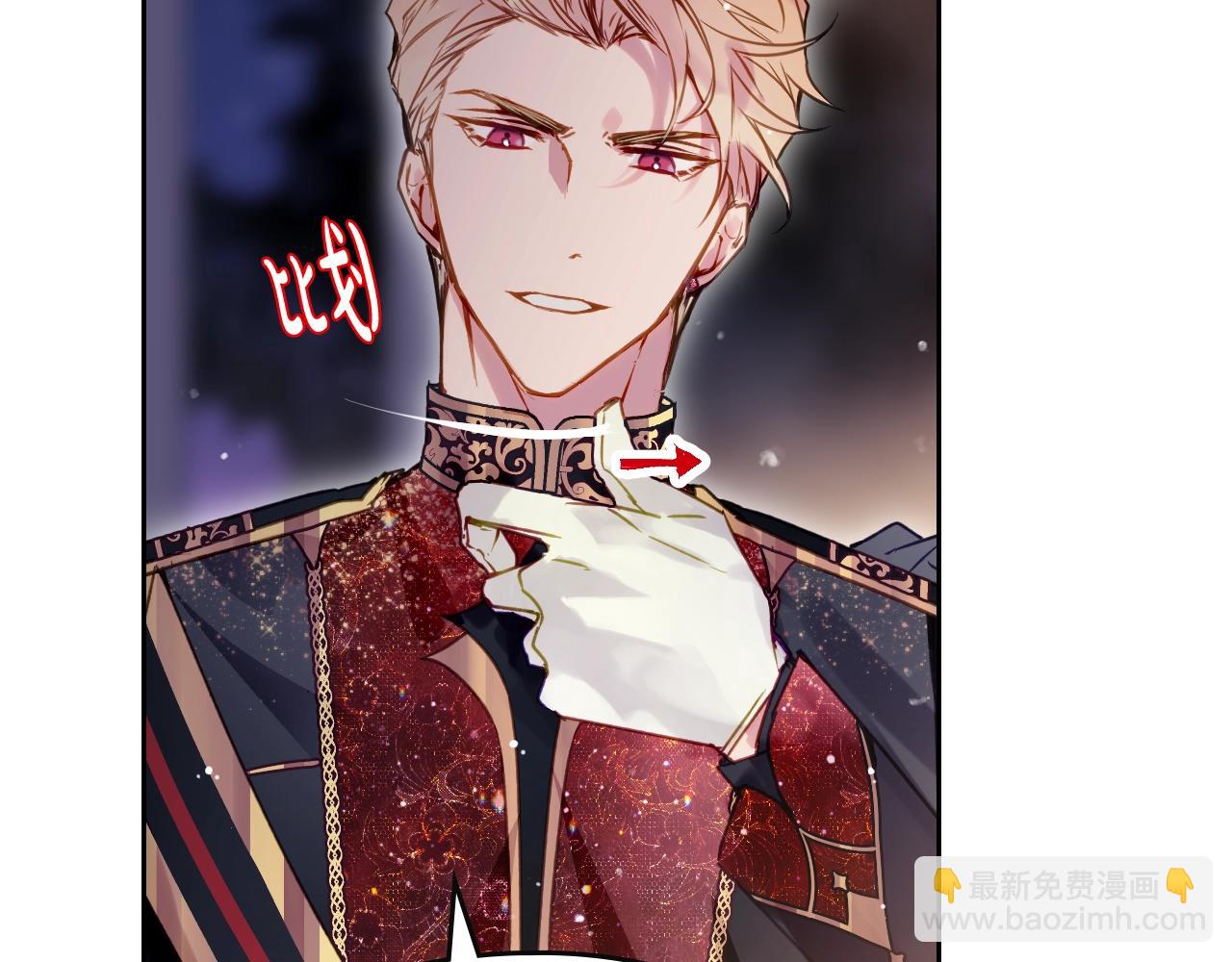 🍔恋爱手游的男主都很危险 第132话 是爱吗？ 第37页