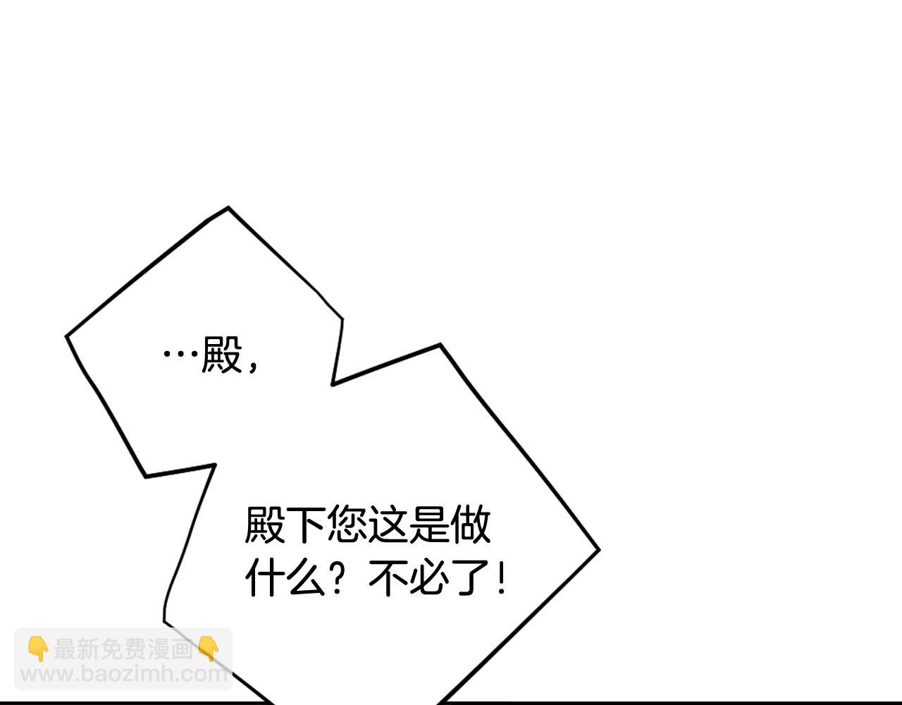 🍔恋爱手游的男主都很危险 第132话 是爱吗？ 第39页