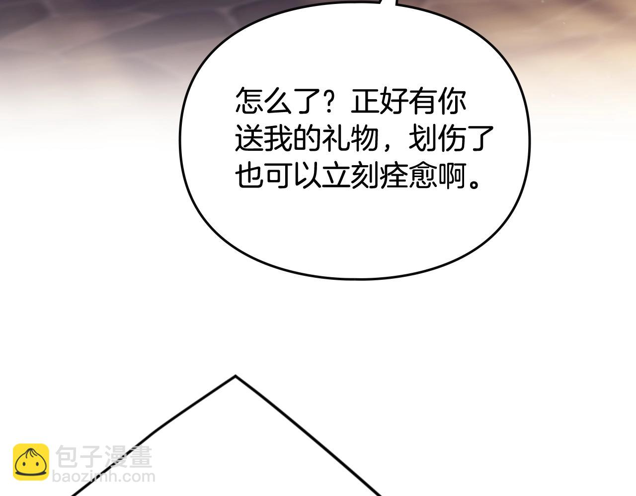 🍔恋爱手游的男主都很危险 第132话 是爱吗？ 第41页