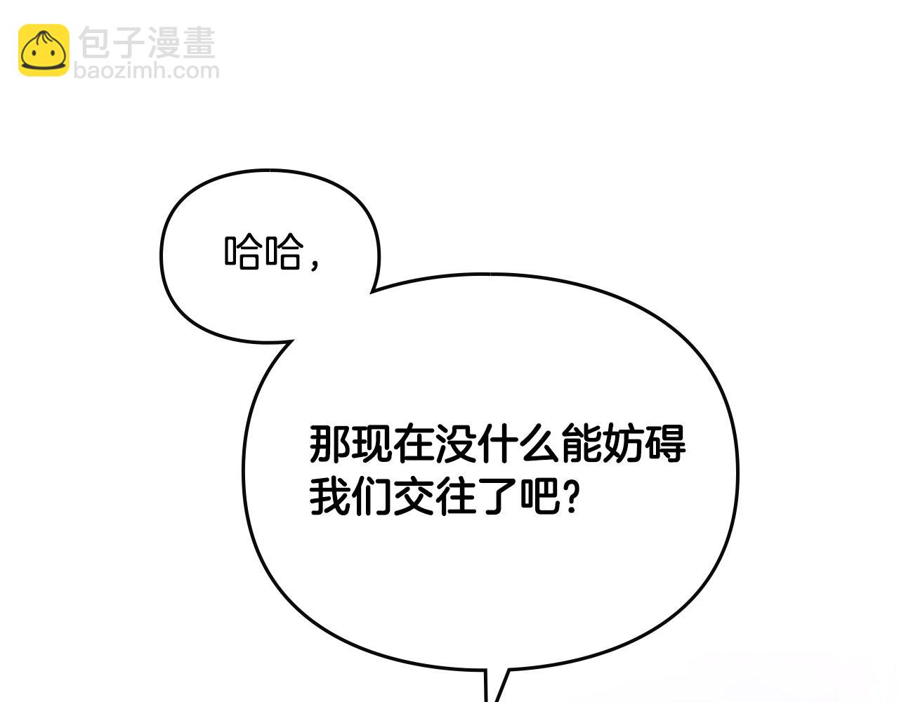 🍔恋爱手游的男主都很危险 第132话 是爱吗？ 第43页