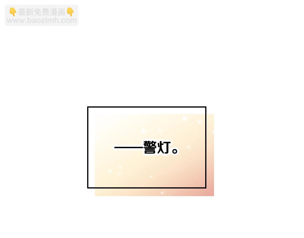 🍔恋爱手游的男主都很危险 第132话 是爱吗？ 第49页