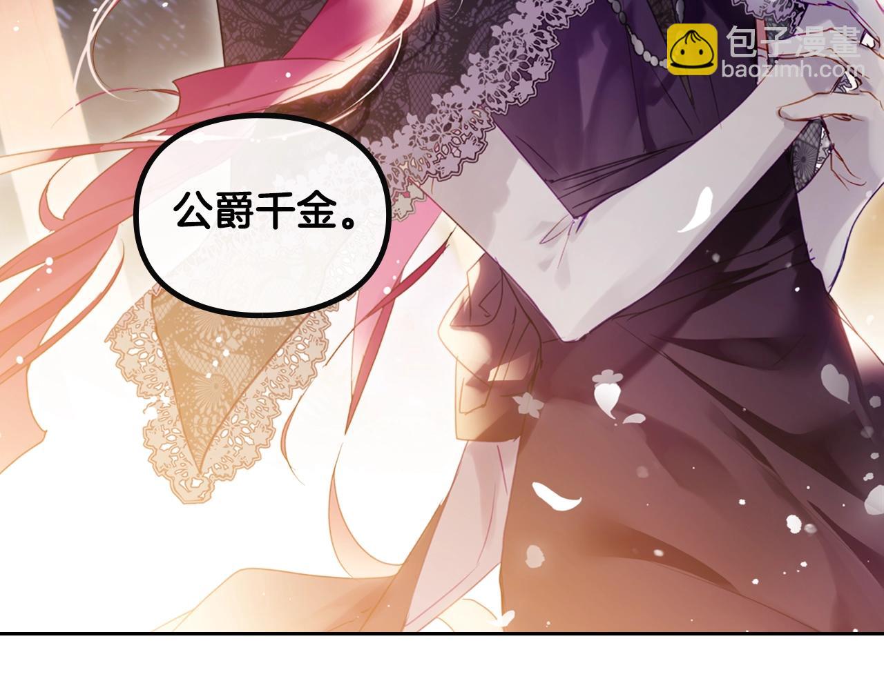 🍔恋爱手游的男主都很危险 第132话 是爱吗？ 第7页