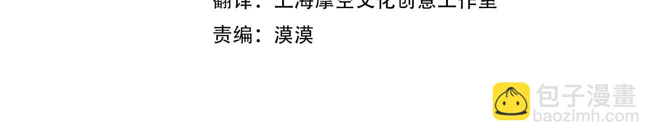🍔恋爱手游的男主都很危险 第134话 达不到的100% 第11页