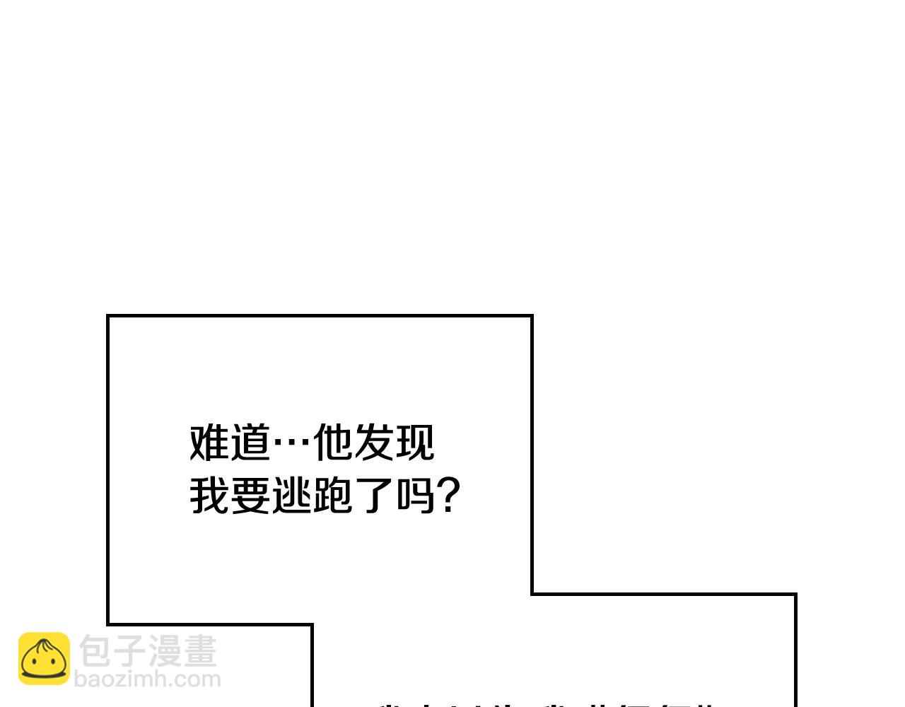 🍔恋爱手游的男主都很危险 第134话 达不到的100% 第12页