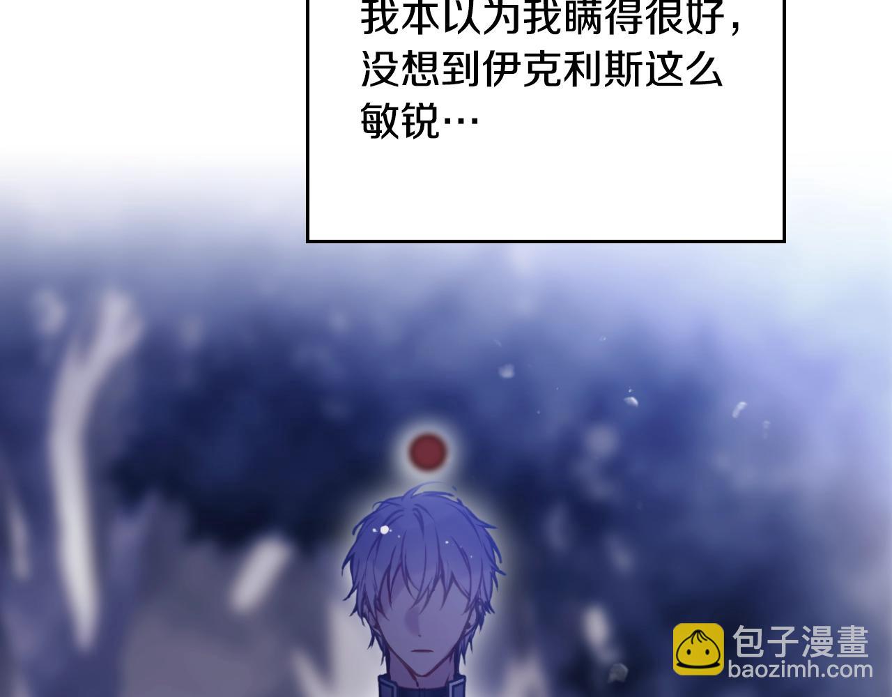 🍔恋爱手游的男主都很危险 第134话 达不到的100% 第13页
