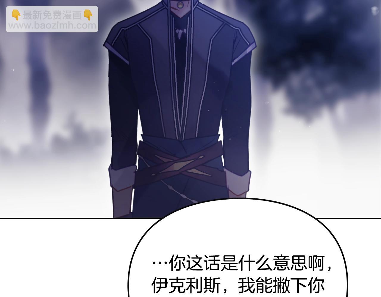 🍔恋爱手游的男主都很危险 第134话 达不到的100% 第14页