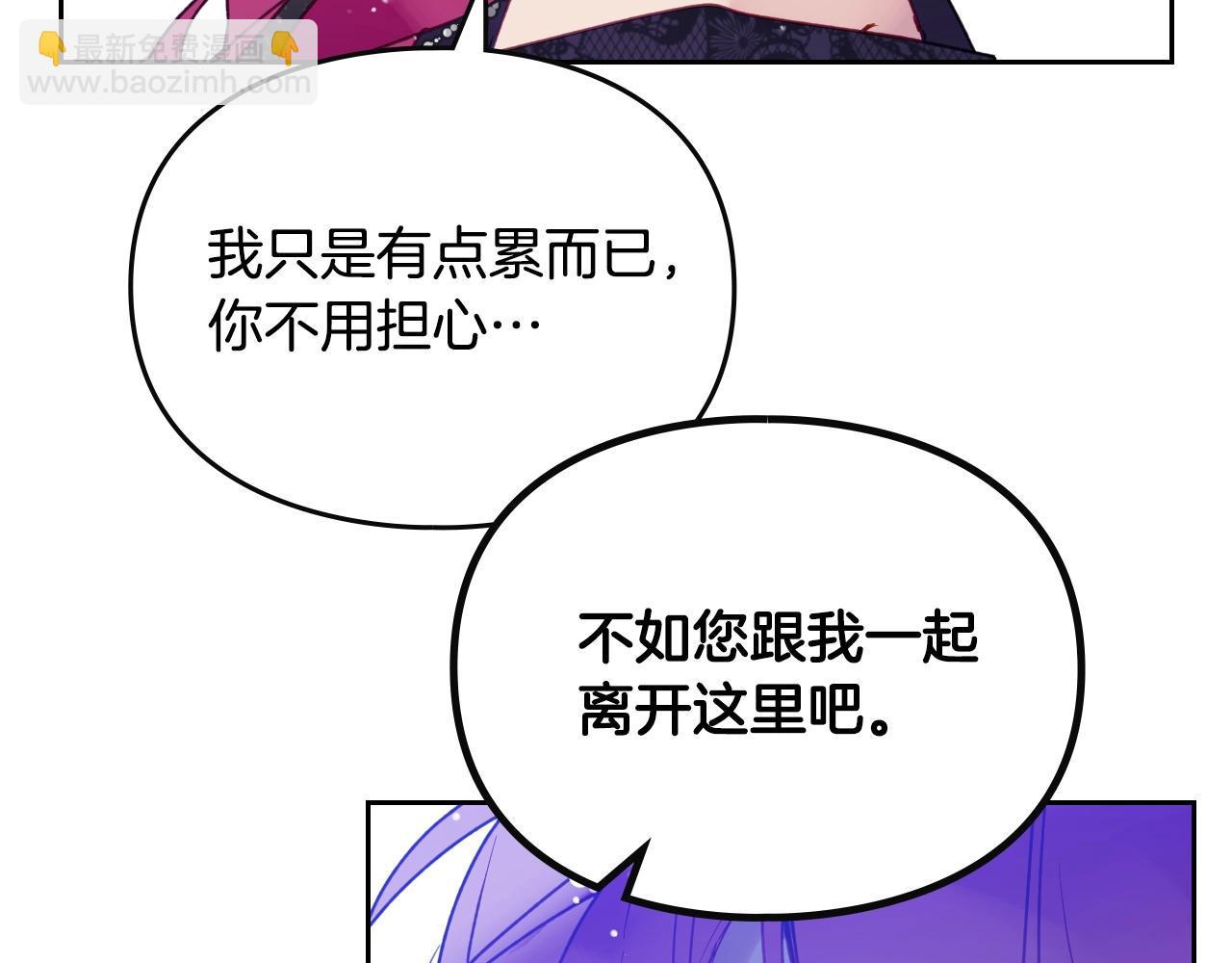 🍔恋爱手游的男主都很危险 第134话 达不到的100% 第18页