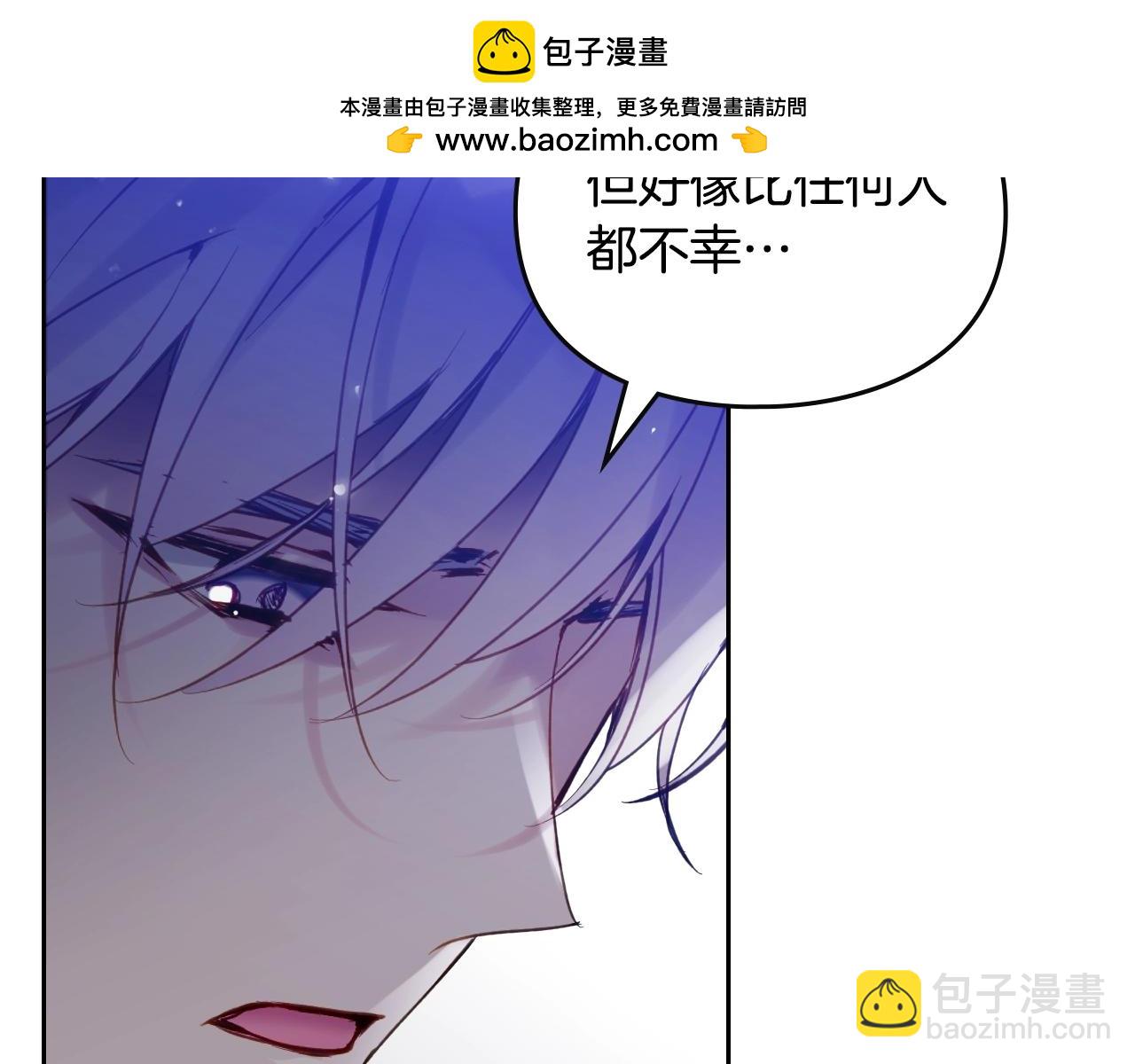 🍔恋爱手游的男主都很危险 第134话 达不到的100% 第2页